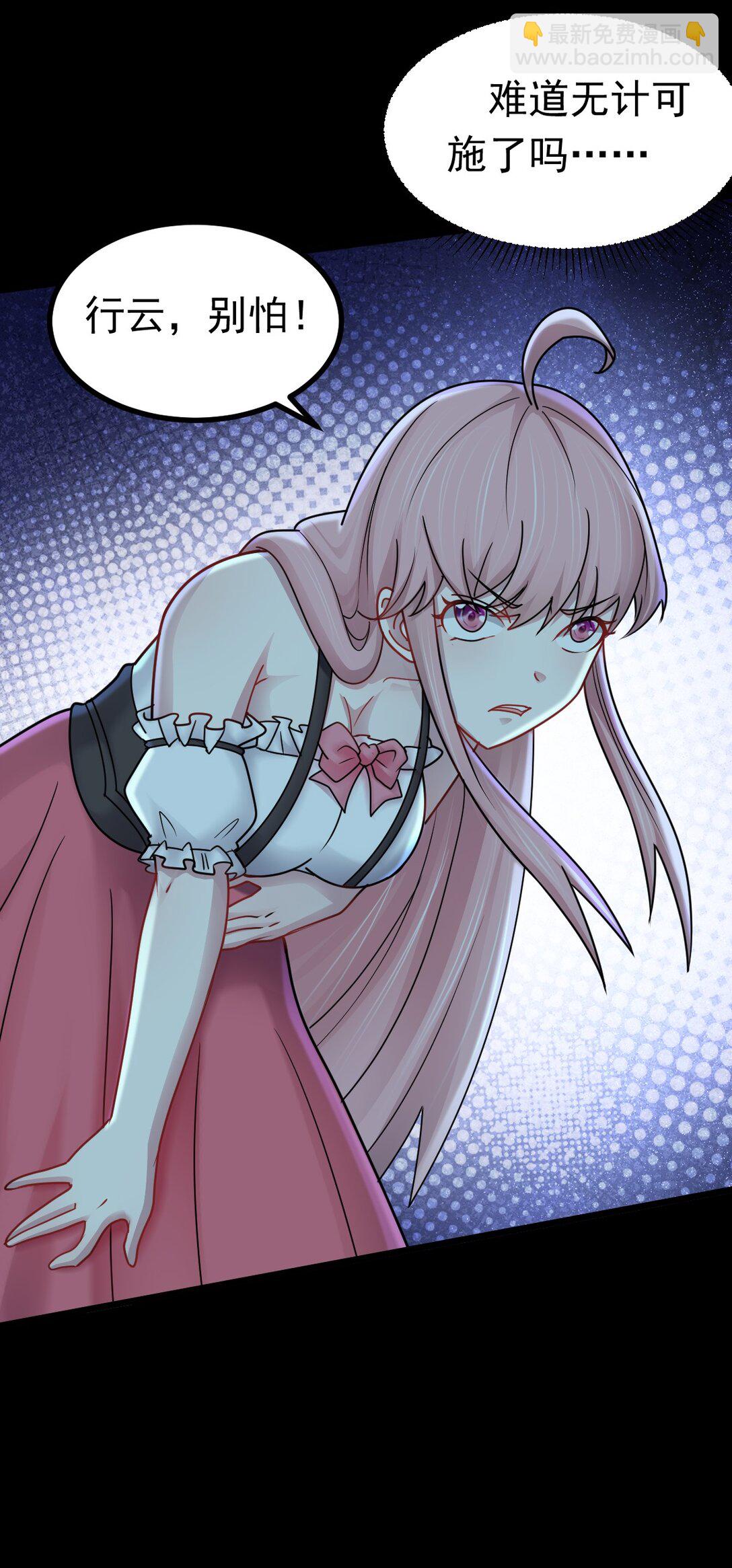 第57话 队友倒戈(1/2)-第58话