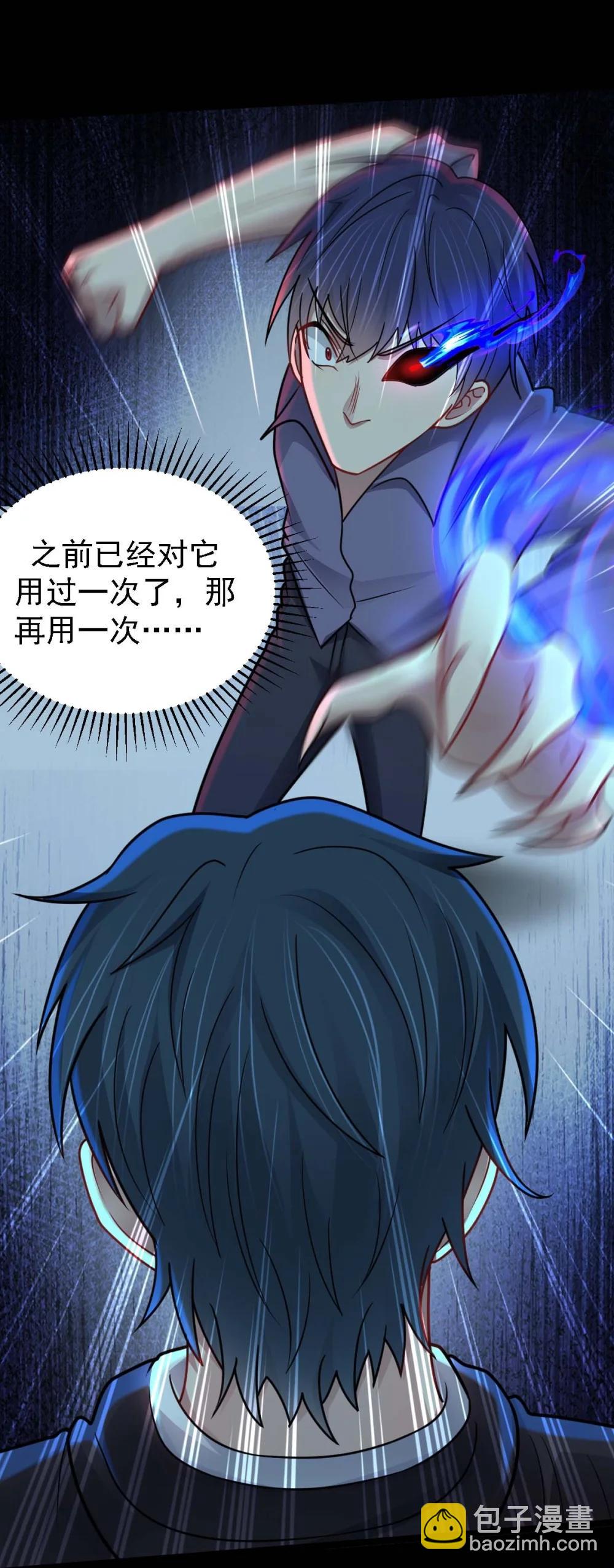 第59话 最后的赌注-第60话