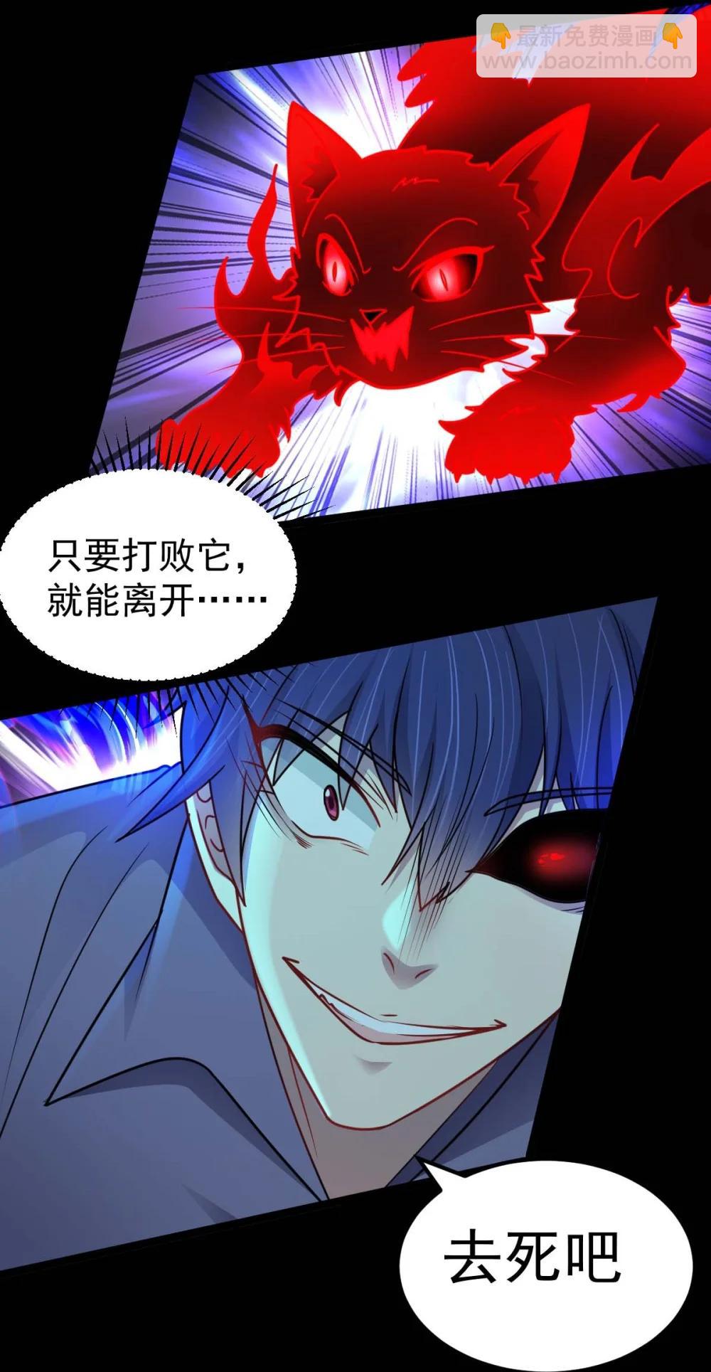 第59话 最后的赌注-第60话