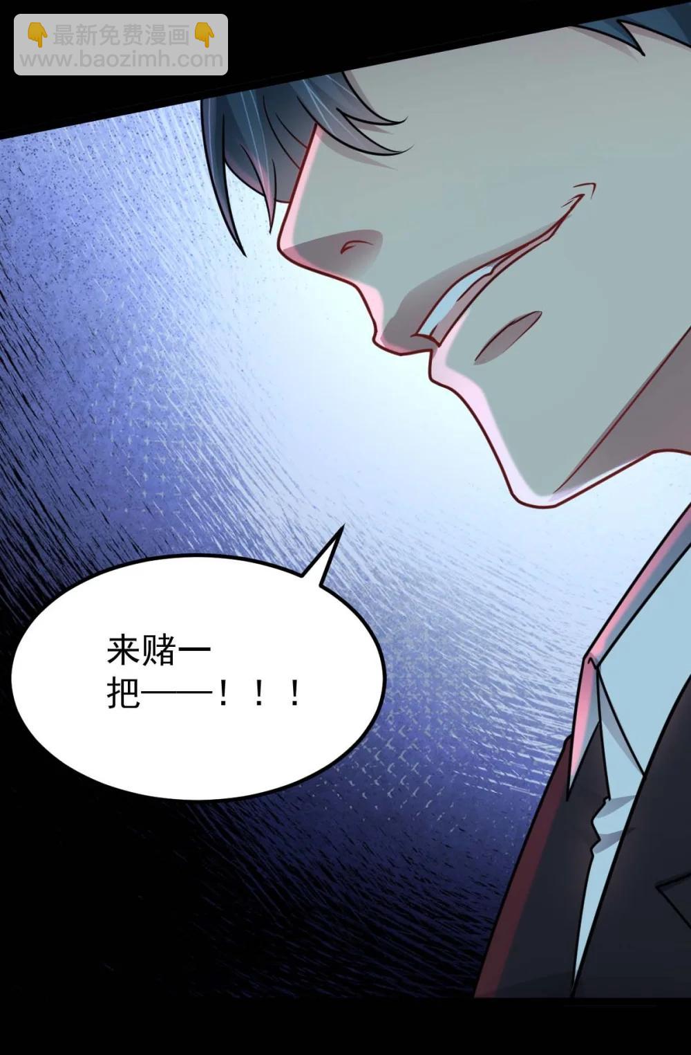 第59话 最后的赌注-第60话