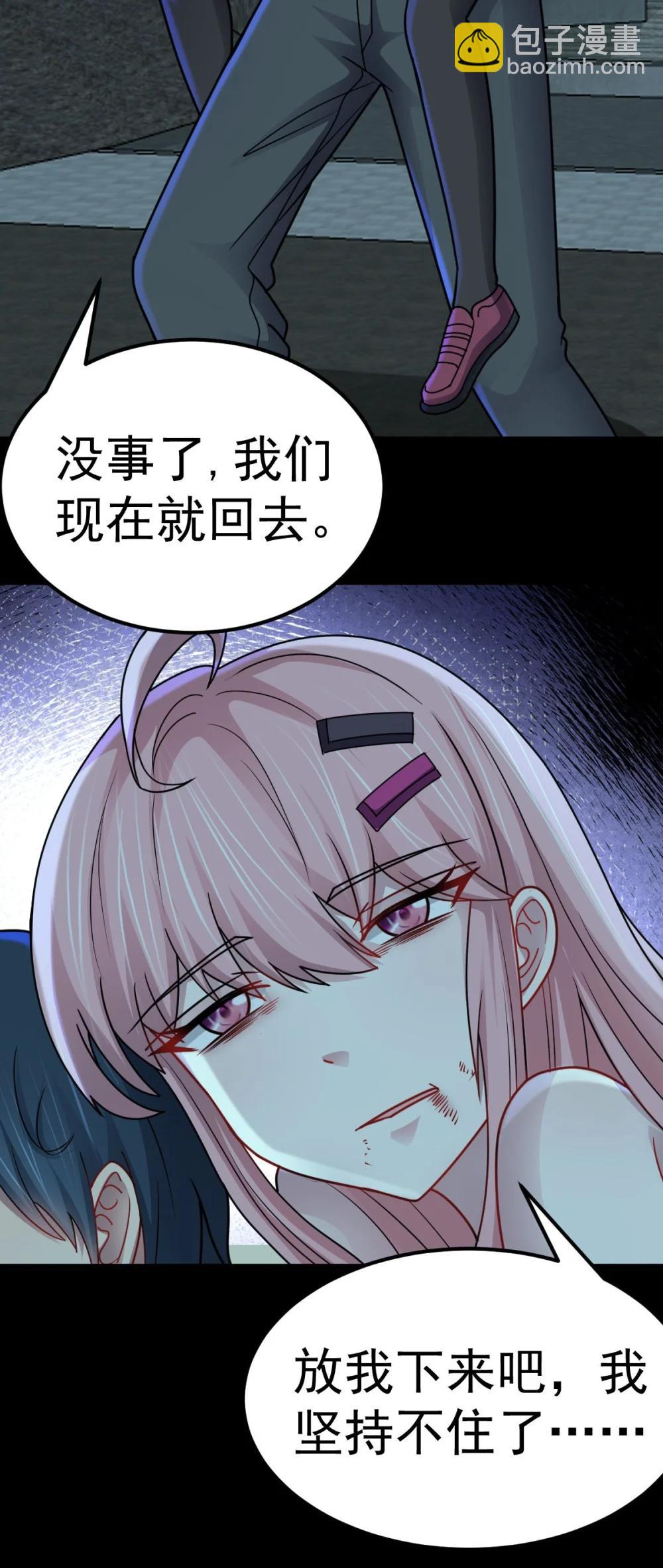 第59话 最后的赌注-第60话