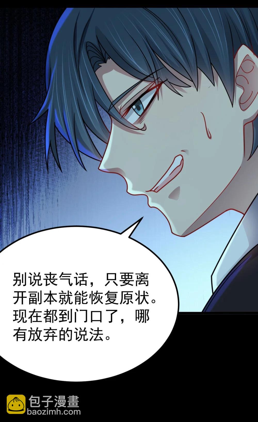 第59话 最后的赌注-第60话