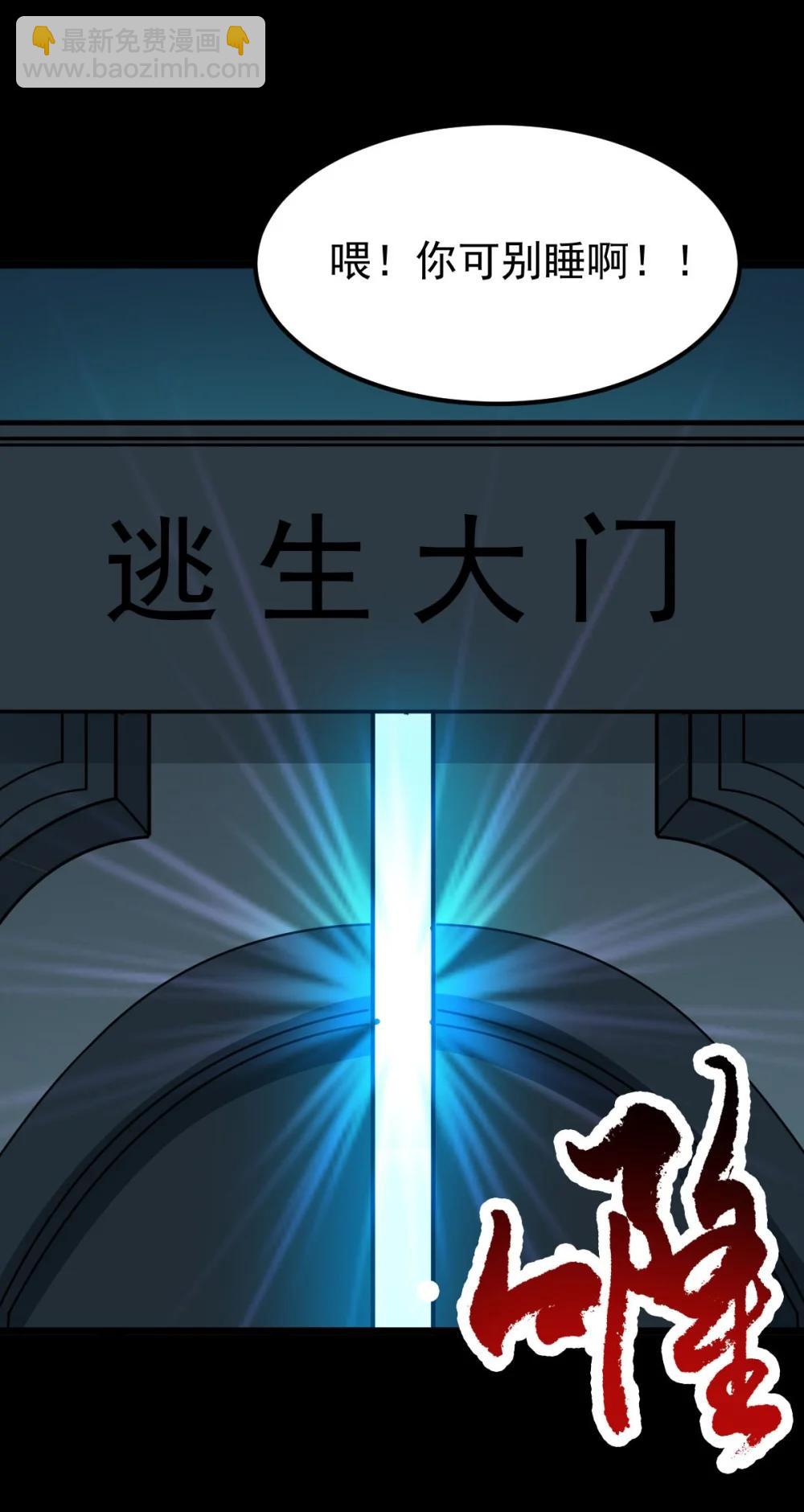 第59话 最后的赌注-第60话