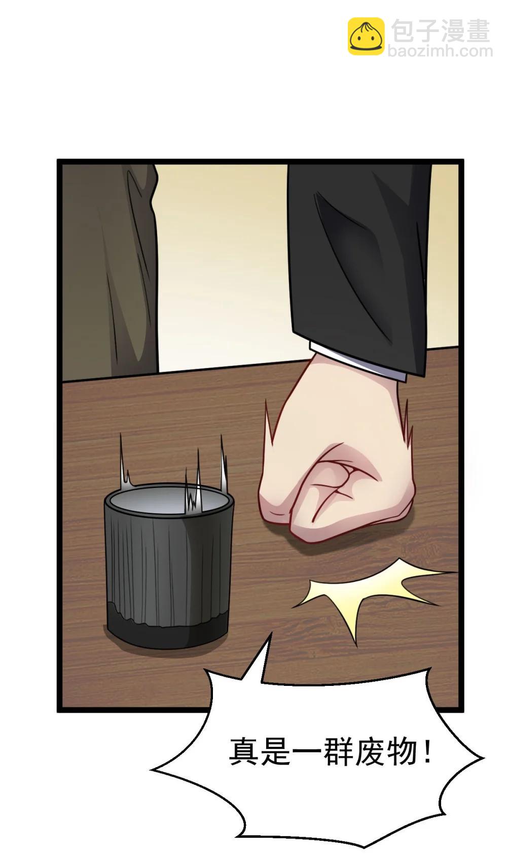 第59话 最后的赌注-第60话