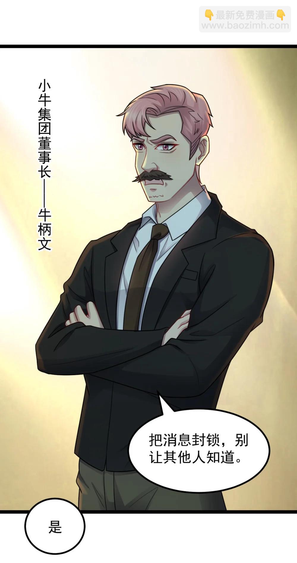 第59话 最后的赌注-第60话