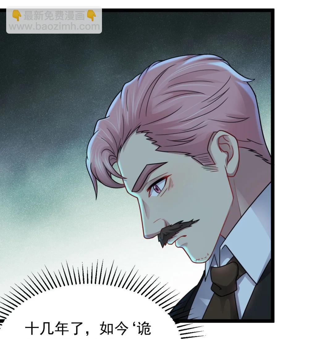 第59话 最后的赌注-第60话