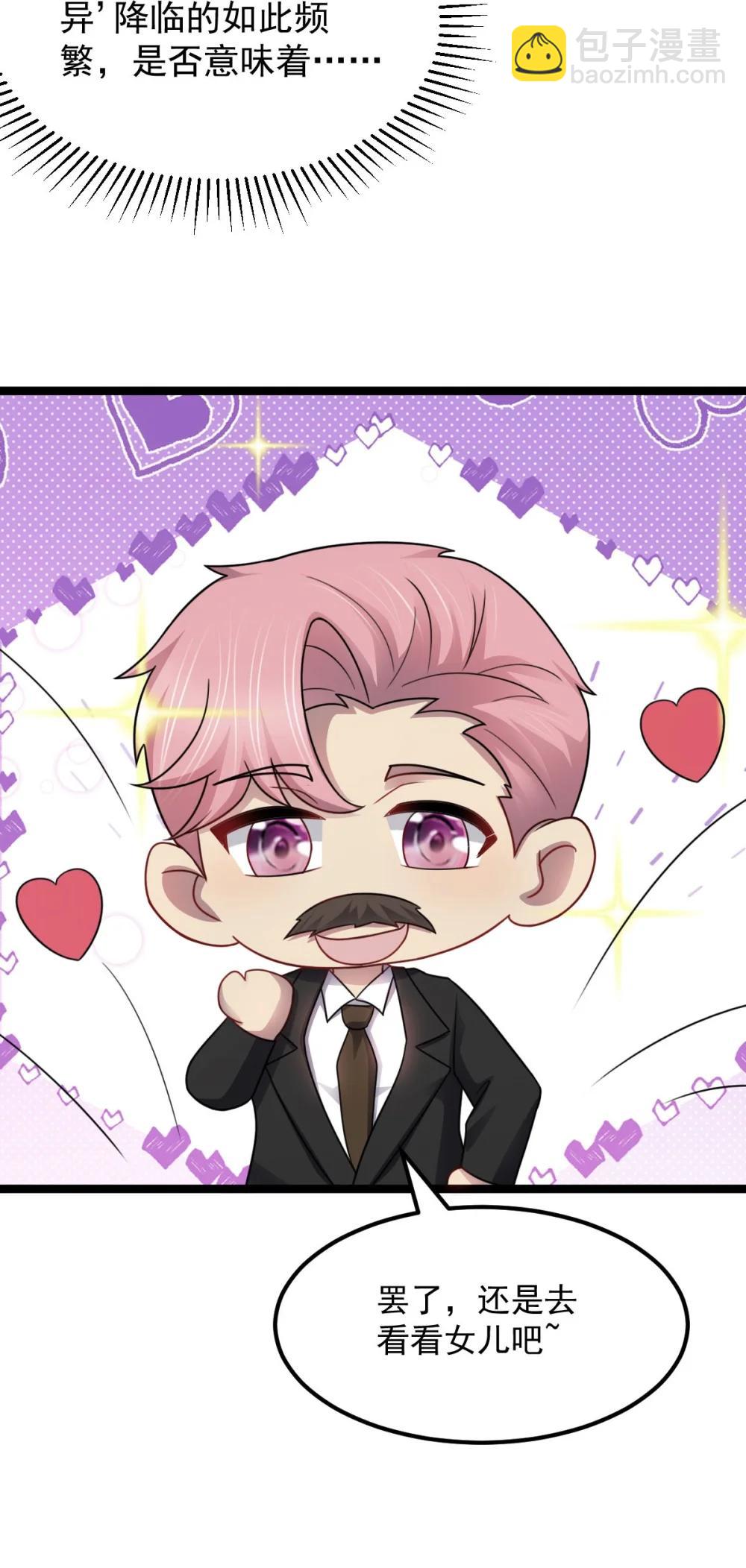 第59话 最后的赌注-第60话