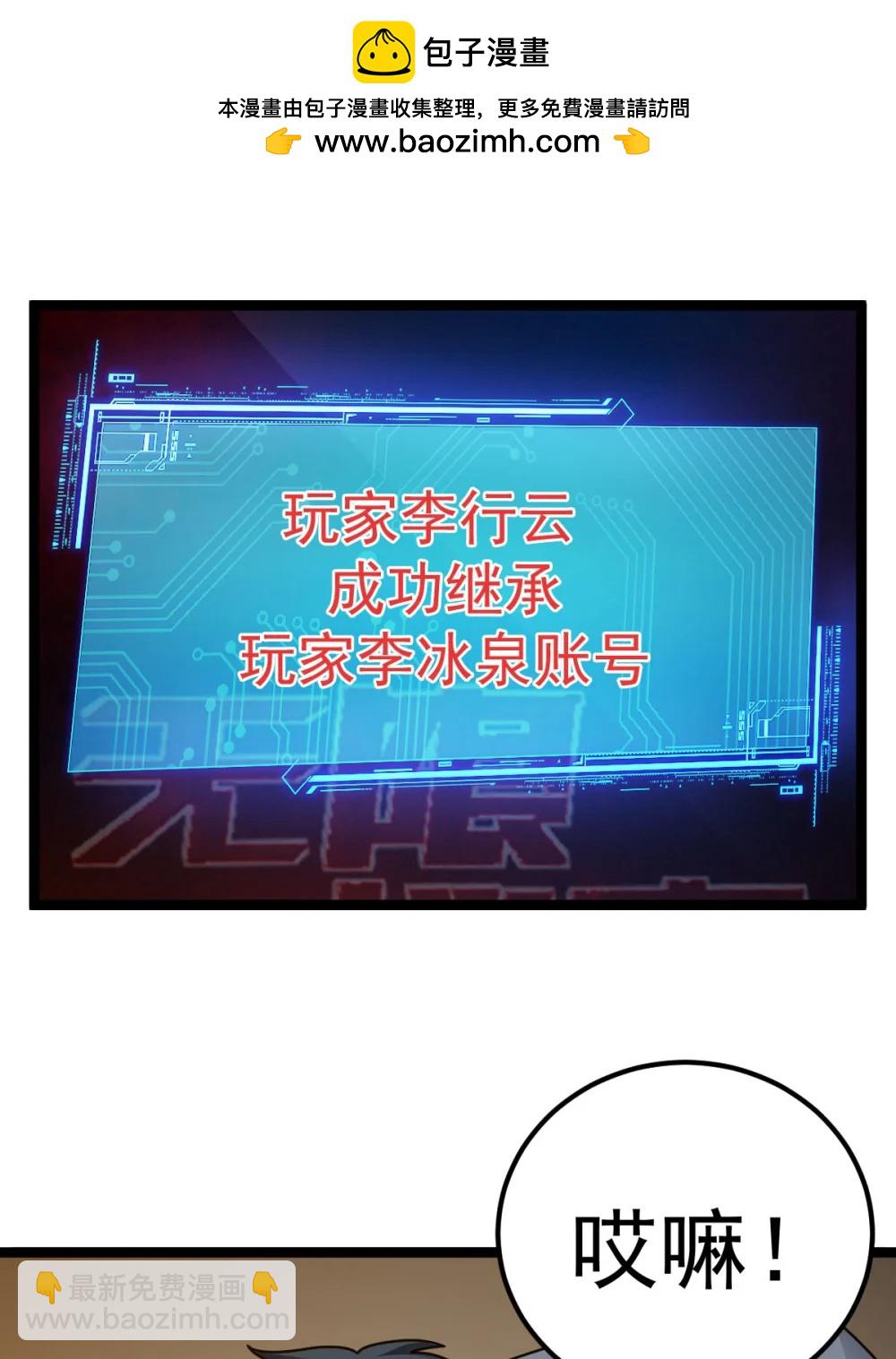 第59话 最后的赌注-第60话