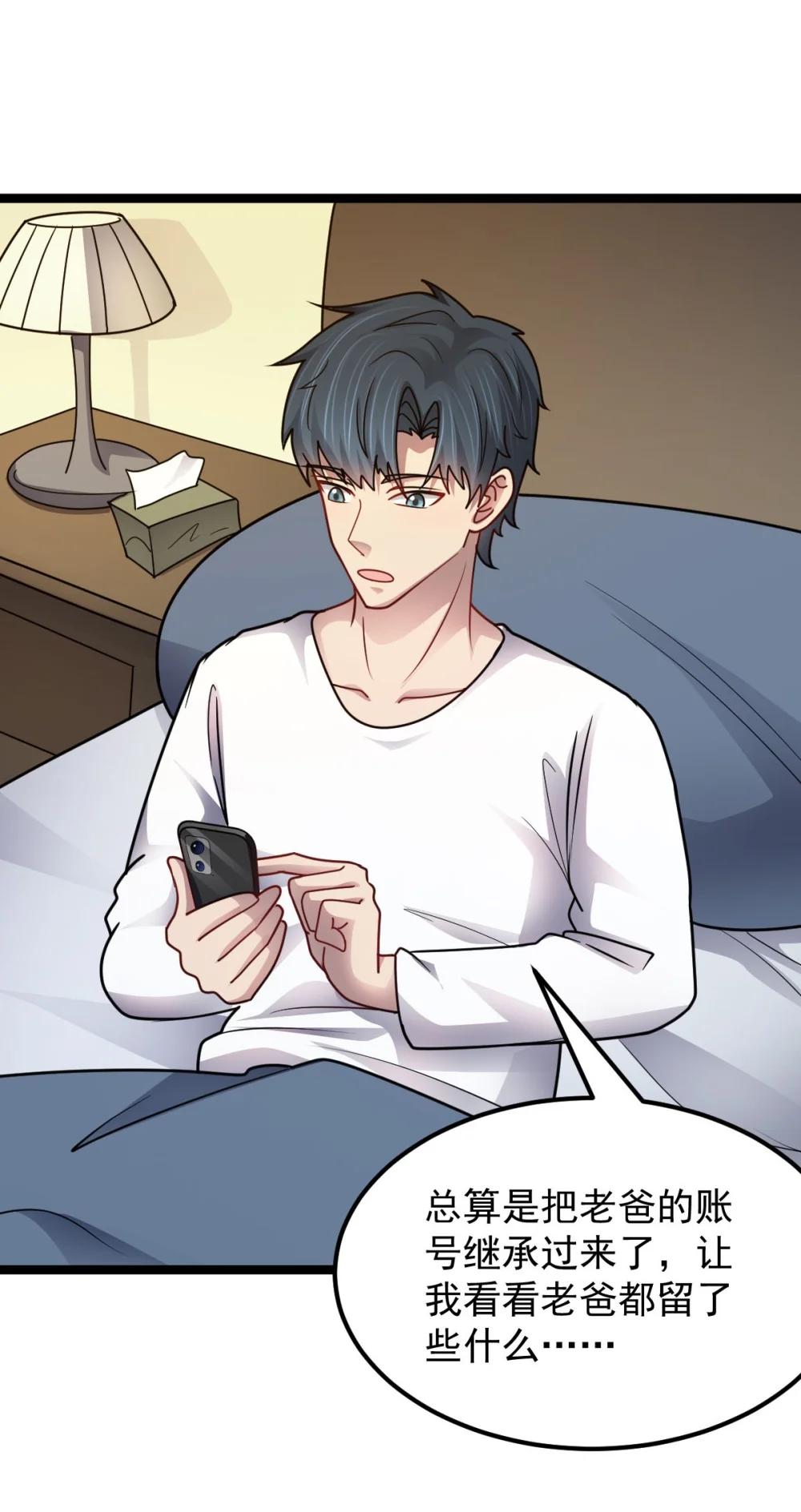 第59话 最后的赌注-第60话