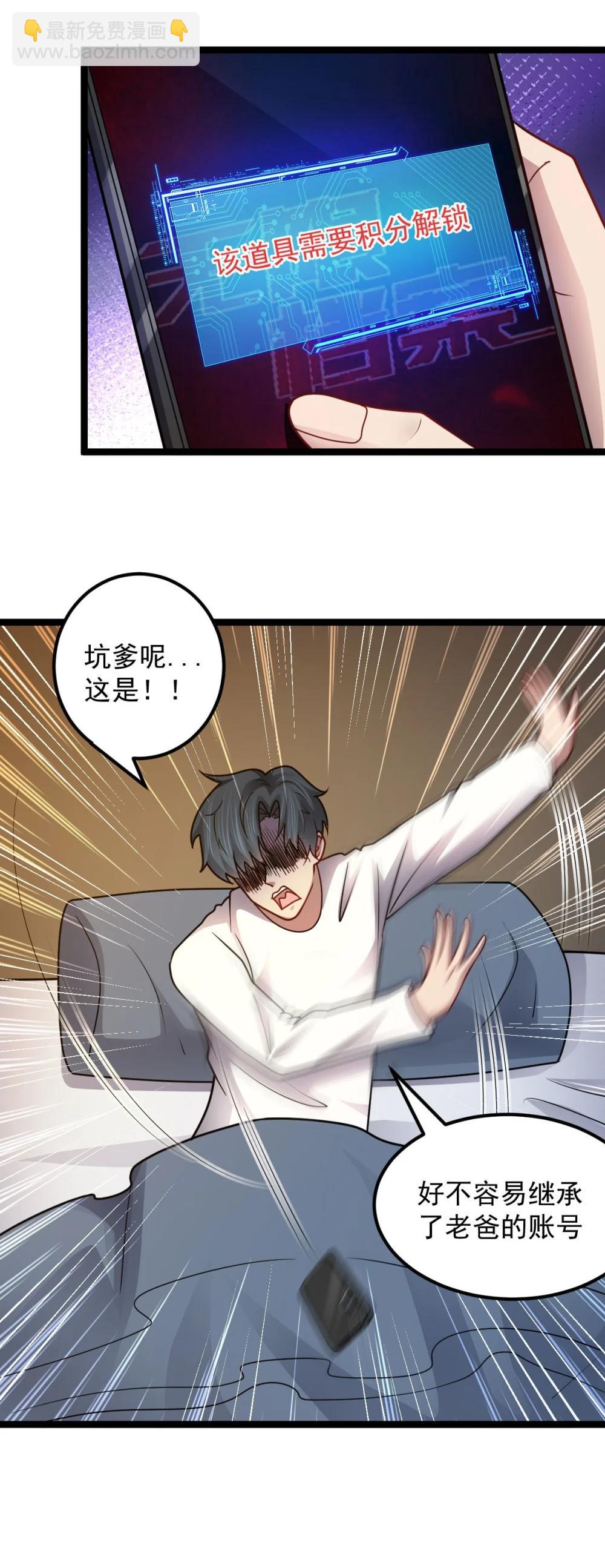 第59话 最后的赌注-第60话