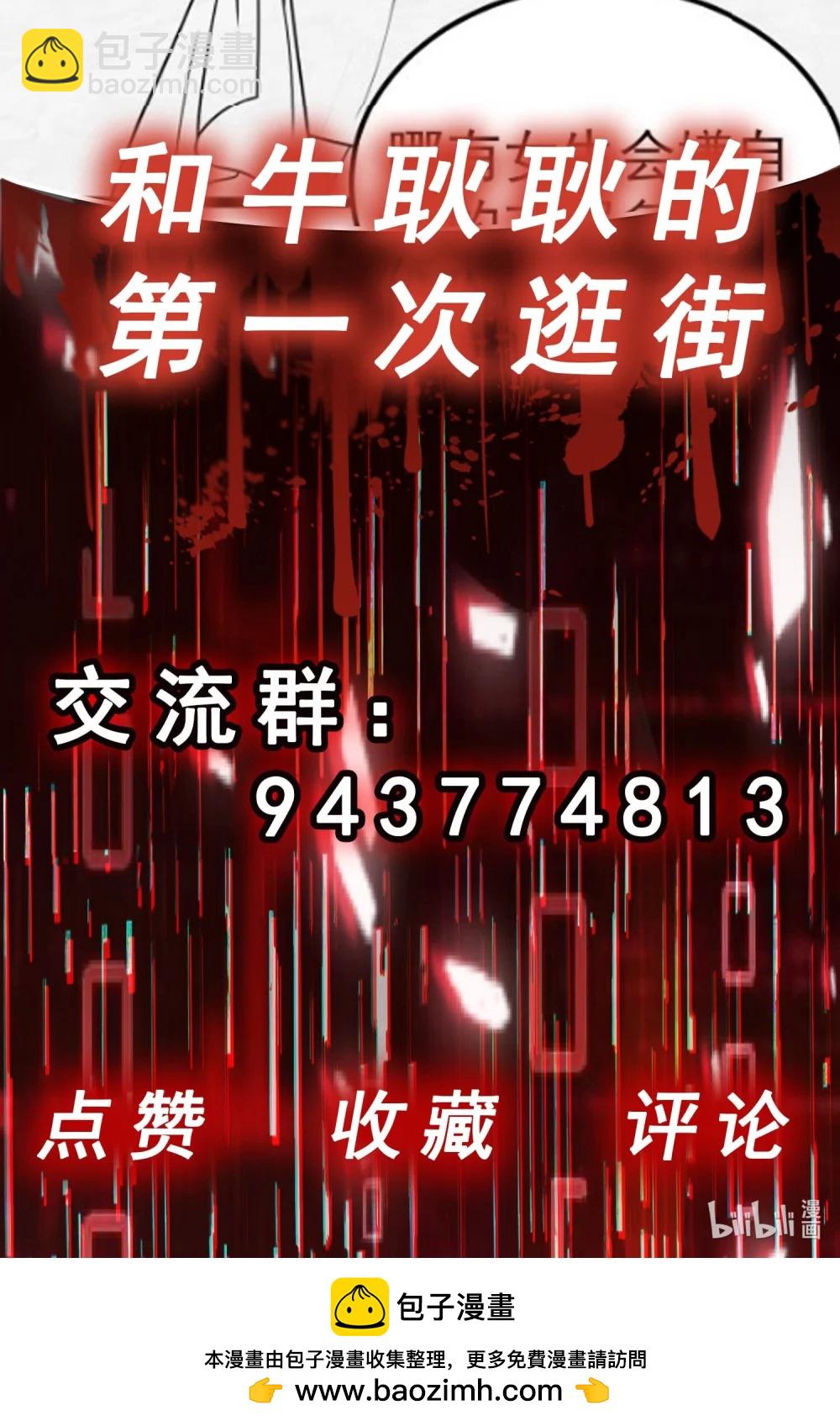 第59话 最后的赌注-第60话