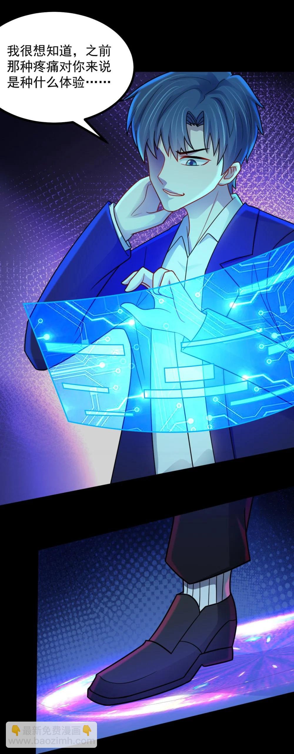 第59话 最后的赌注-第60话