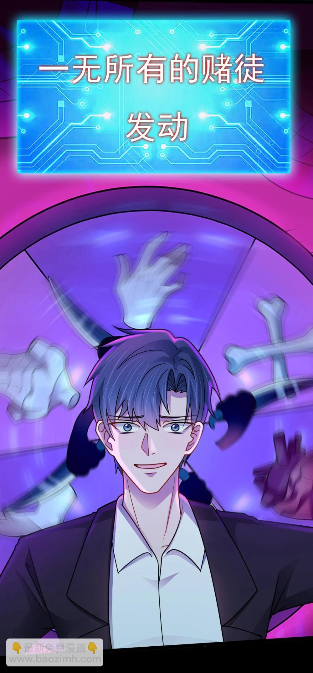 第59话 最后的赌注-第60话