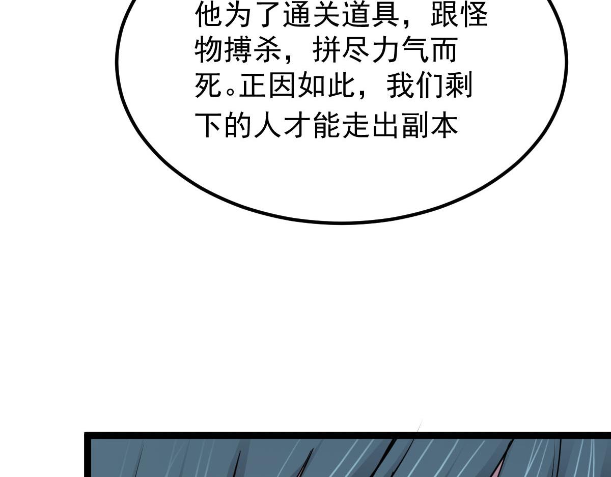 第61话 遗愿(1/3)-第62话