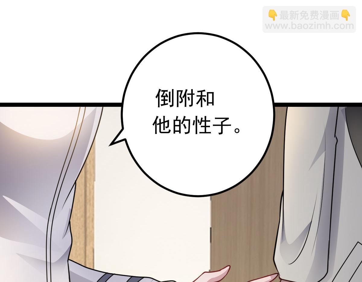 第61话 遗愿(1/3)-第62话