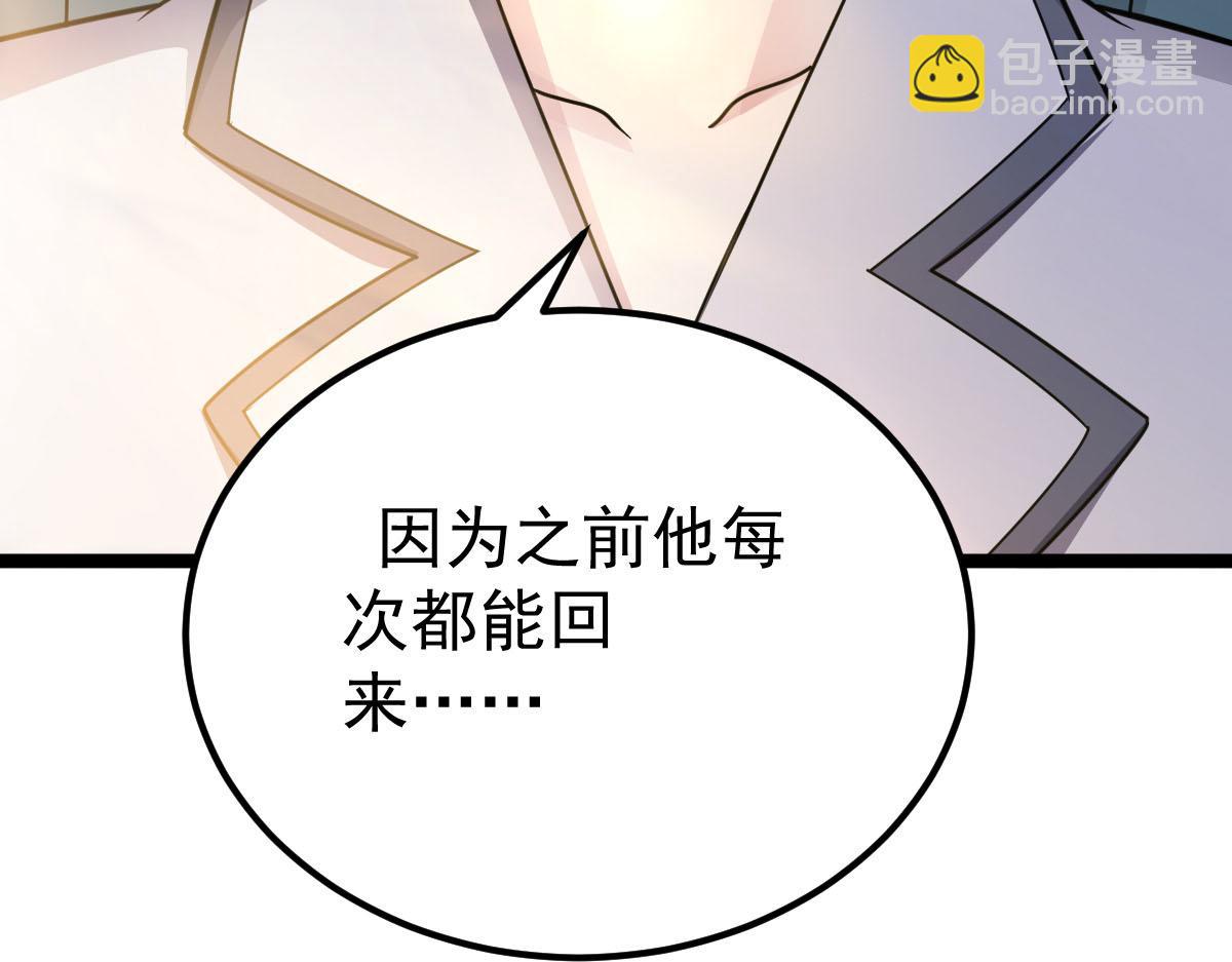 第61话 遗愿(1/3)-第62话