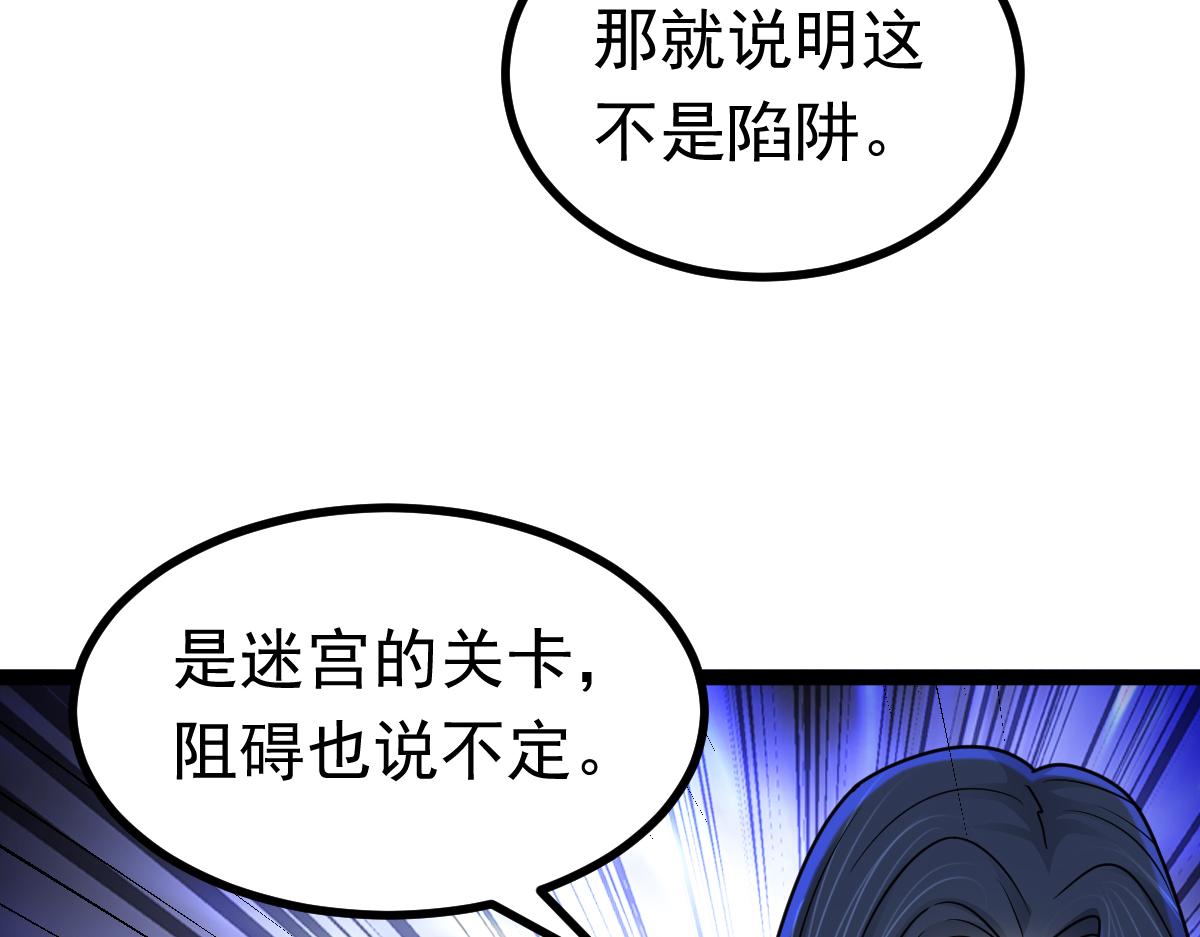 第63话 投石问路(1/3)-第64话