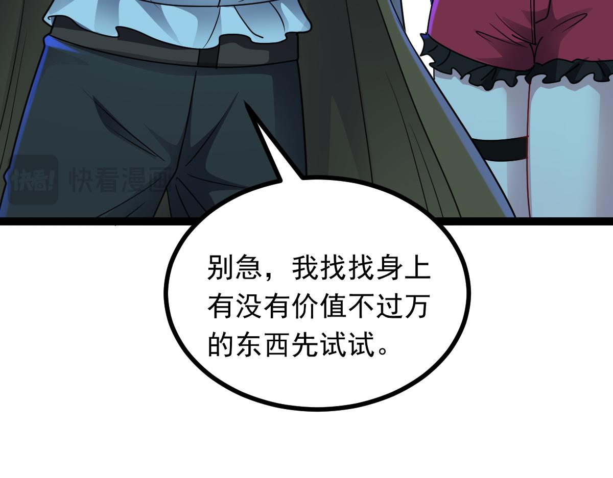 第63话 投石问路(1/3)-第64话