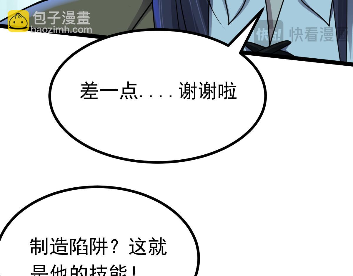 第65话 当然是反击了！(1/3)-第66话