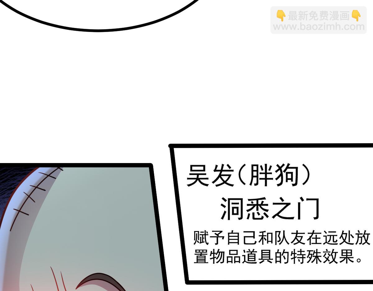 第65话 当然是反击了！(1/3)-第66话