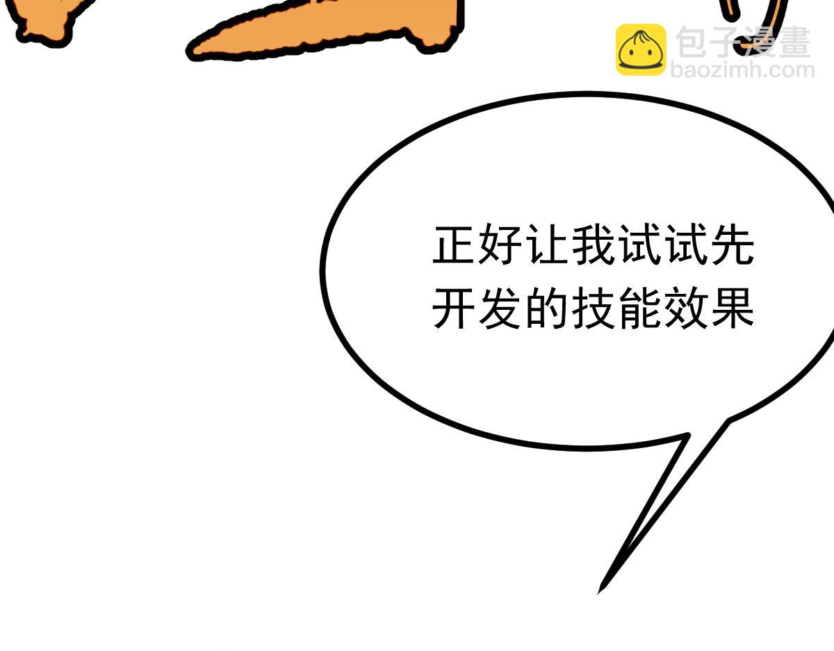 第65话 当然是反击了！(1/3)-第66话