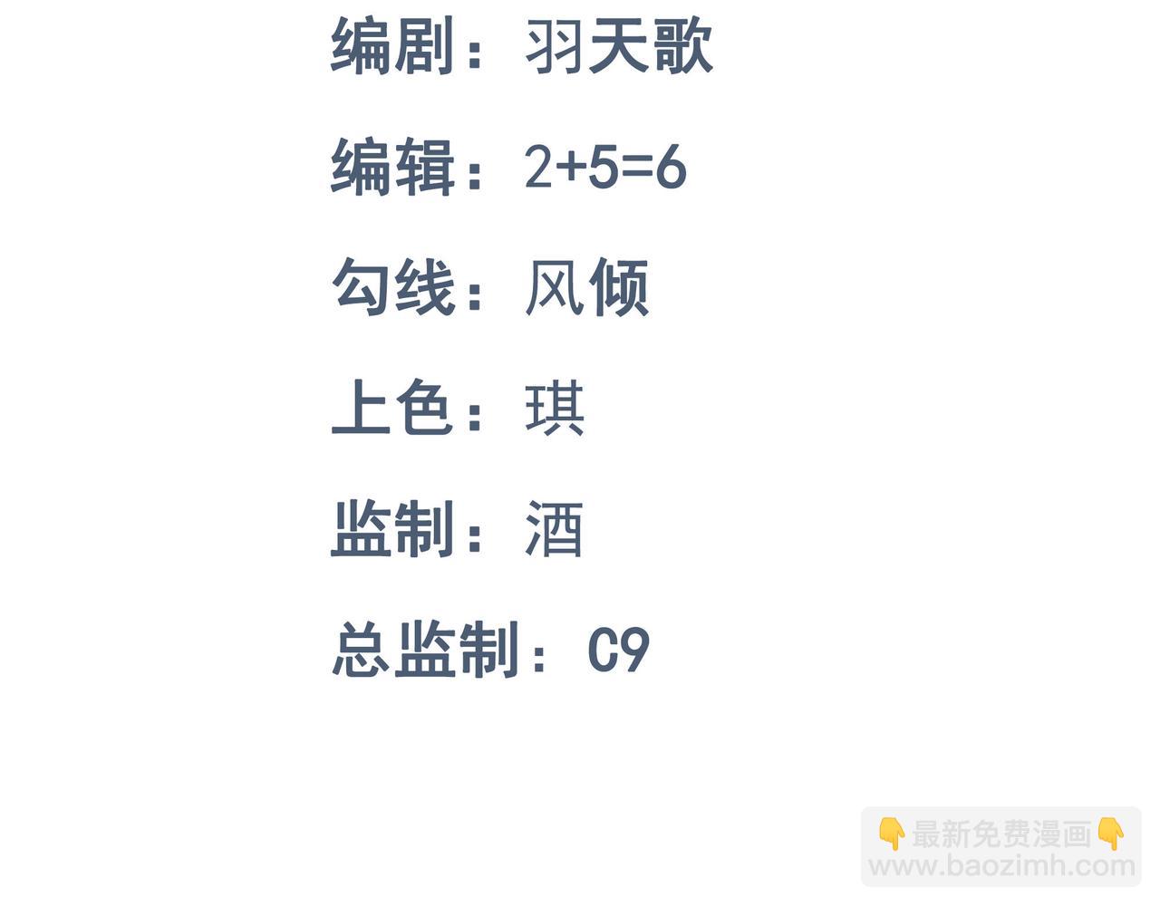 第65话 当然是反击了！(1/3)-第66话