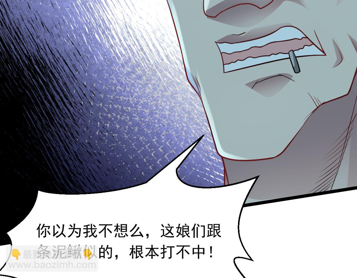 第65话 当然是反击了！(1/3)-第66话