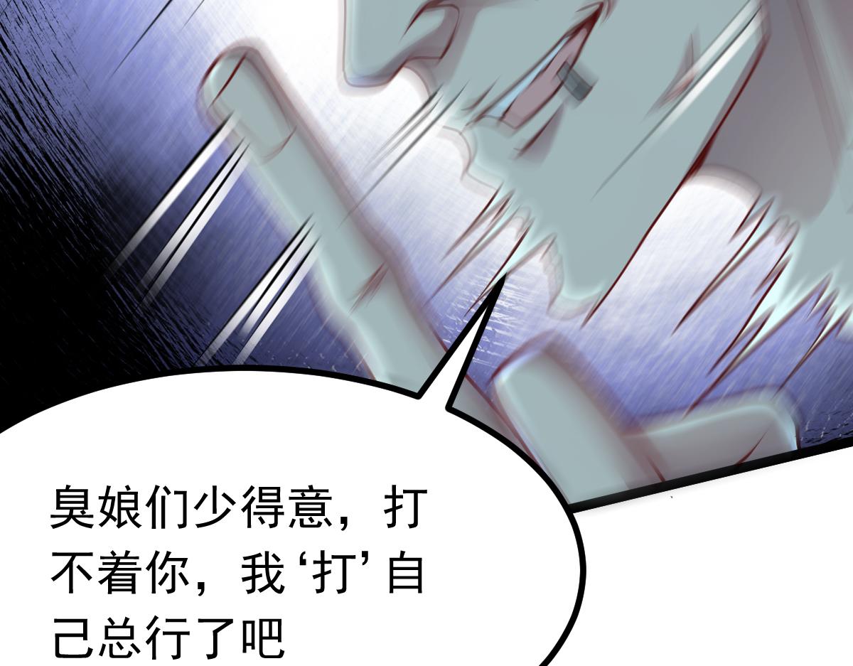 第65话 当然是反击了！(1/3)-第66话