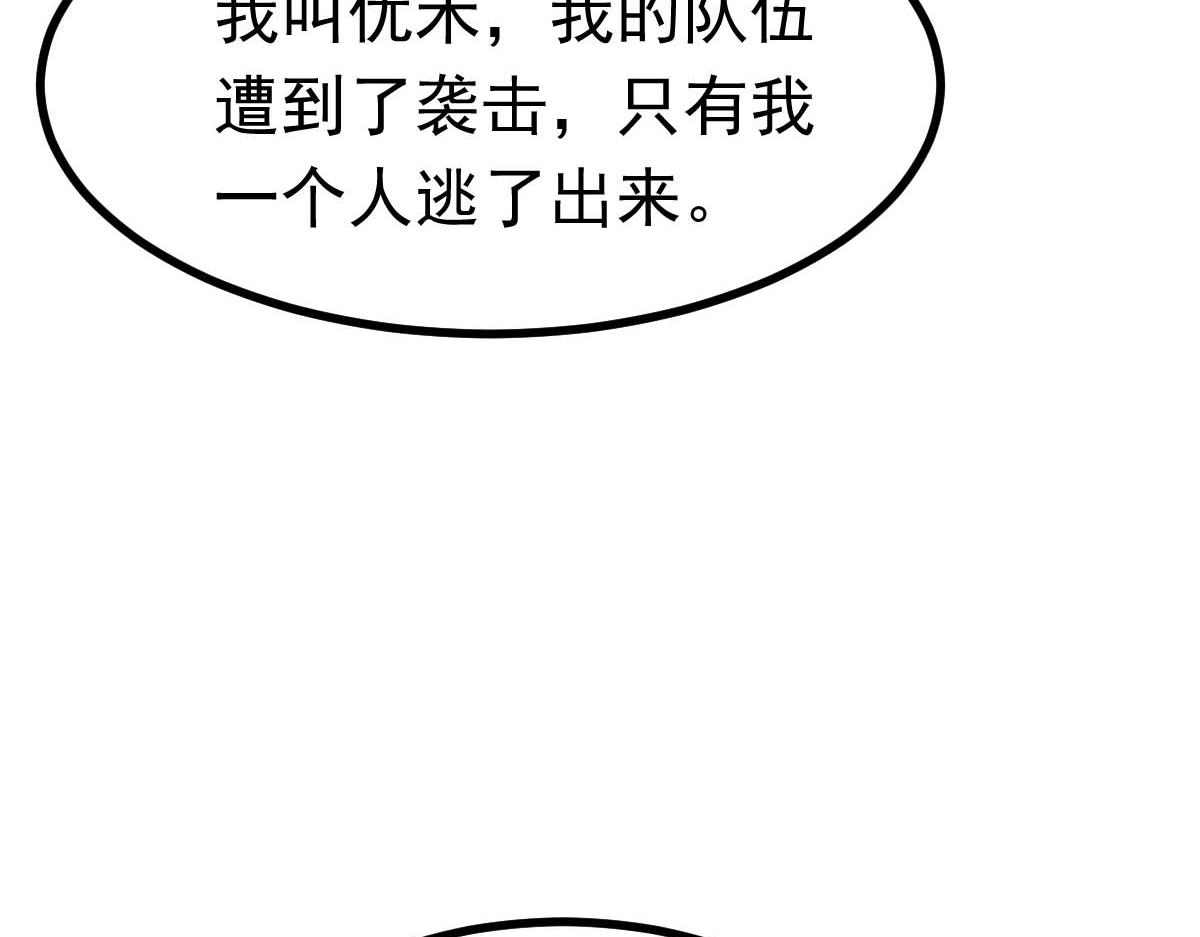 第67话 恶徒临门(1/3)-第68话