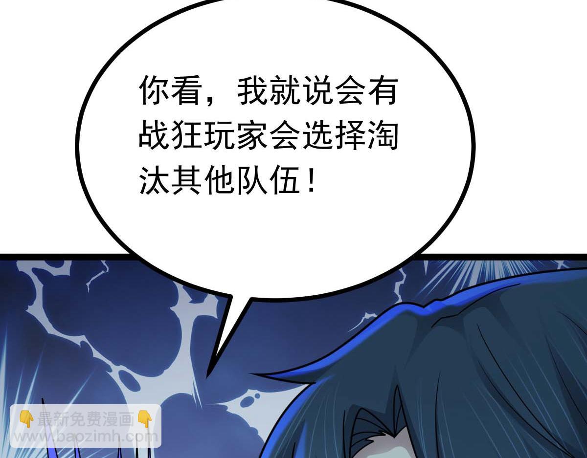 第67话 恶徒临门(1/3)-第68话