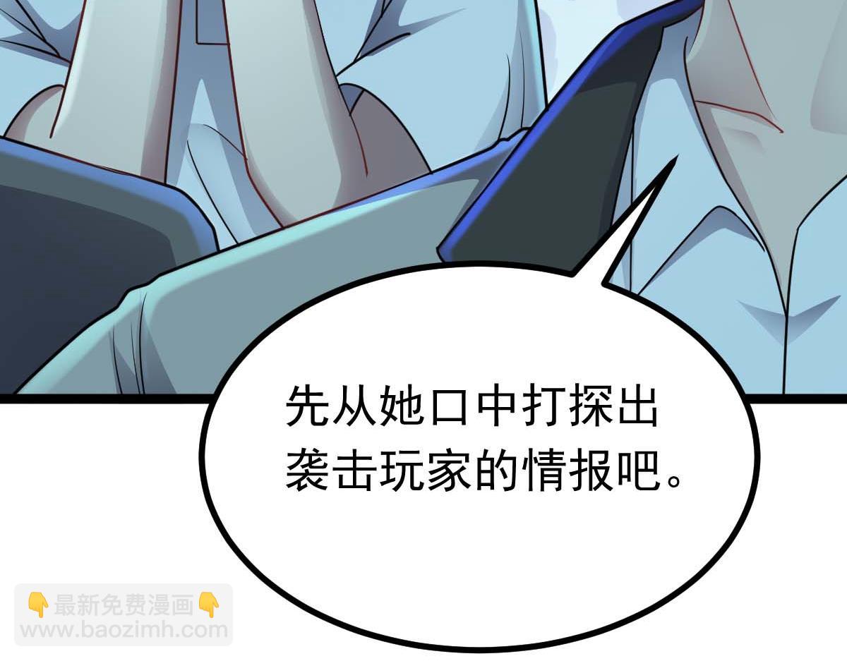 第67话 恶徒临门(1/3)-第68话