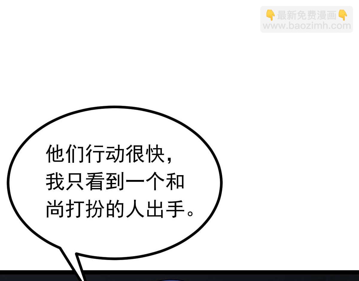 第67话 恶徒临门(1/3)-第68话