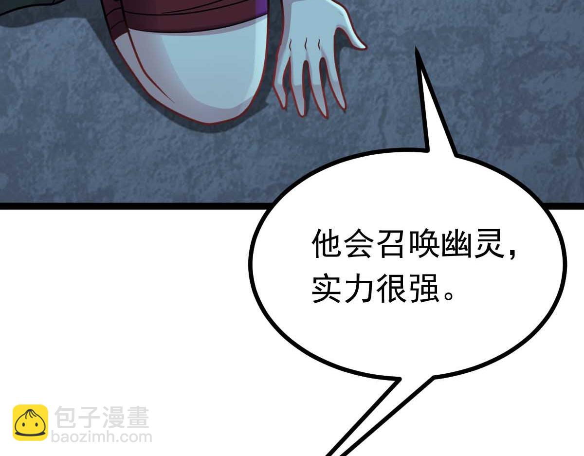 第67话 恶徒临门(1/3)-第68话