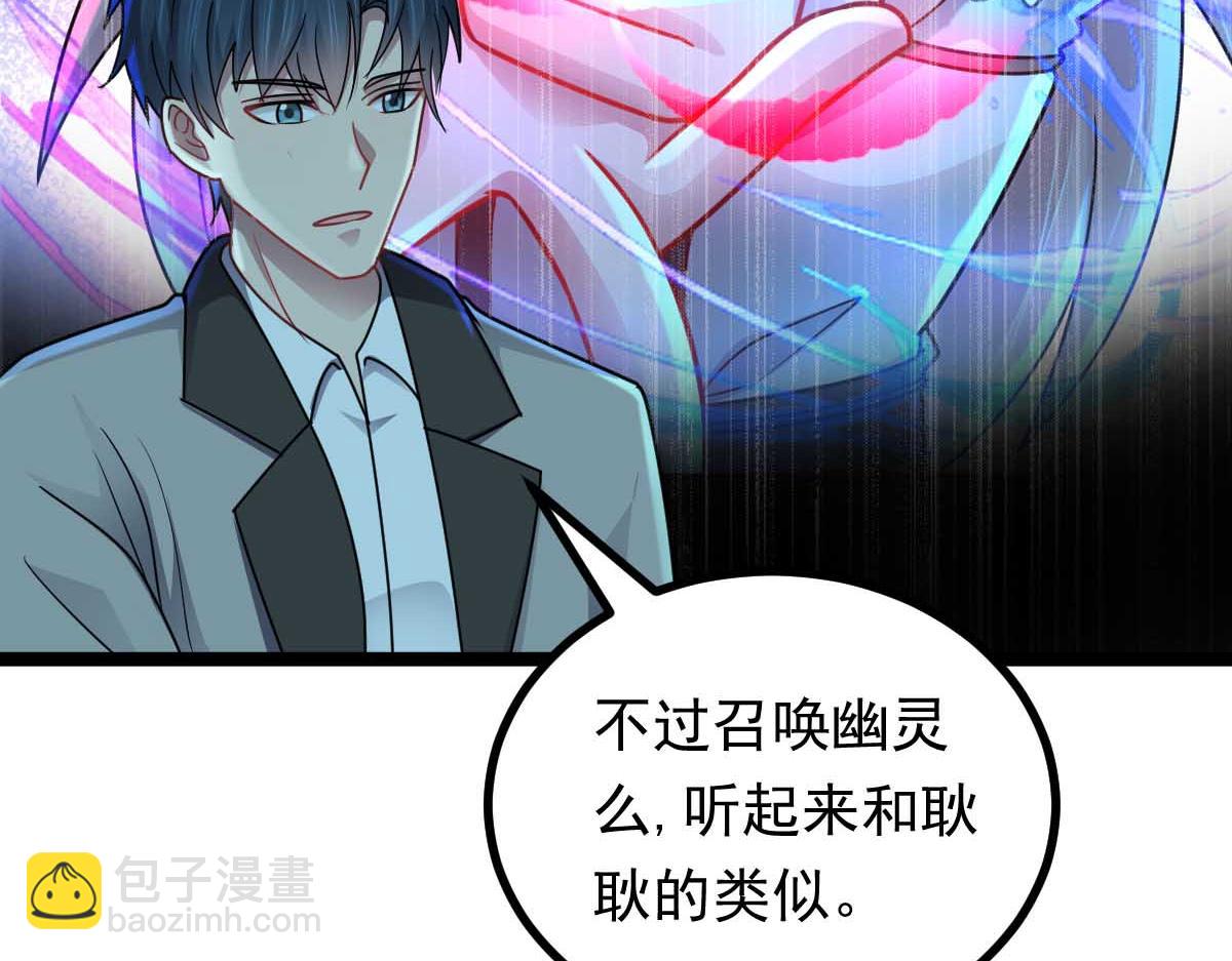 第67话 恶徒临门(1/3)-第68话