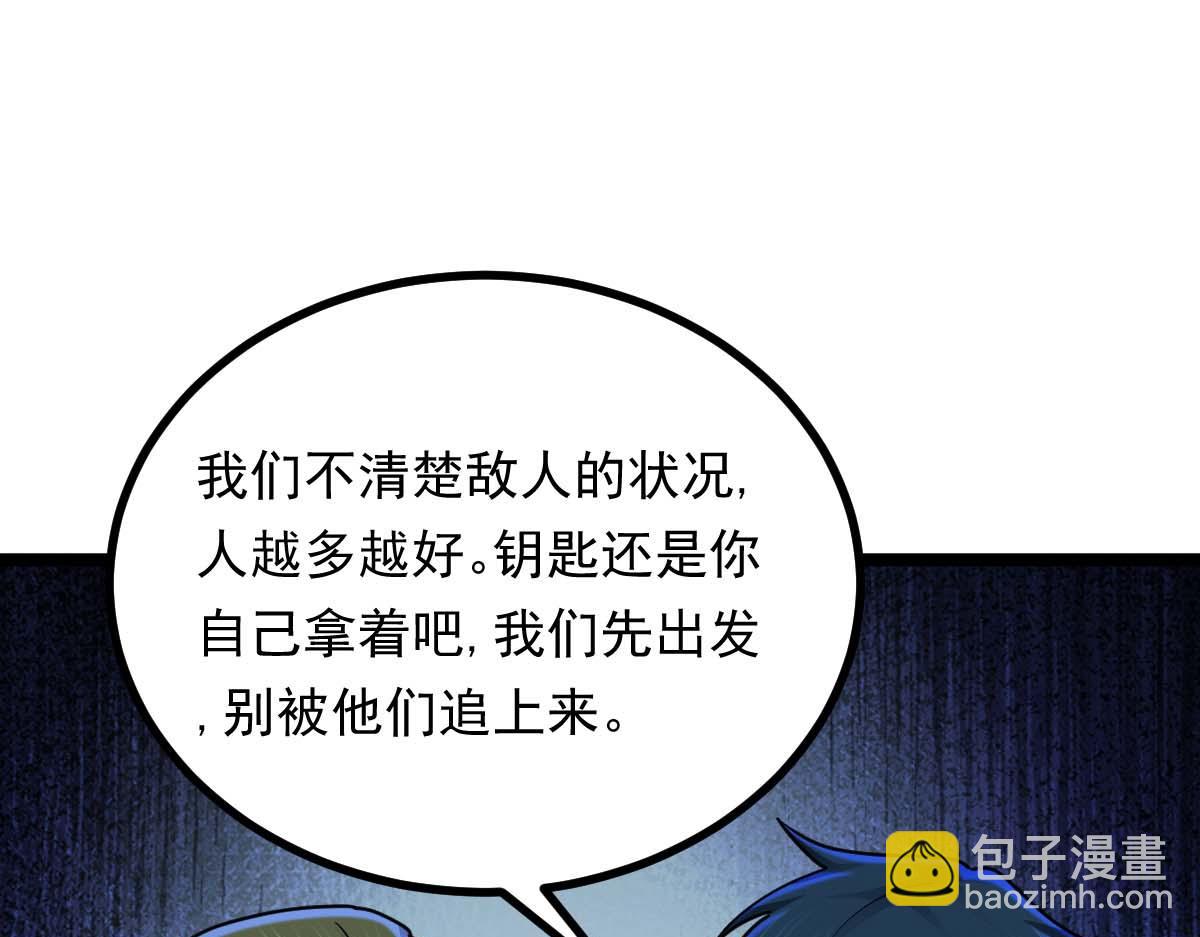 第67话 恶徒临门(1/3)-第68话