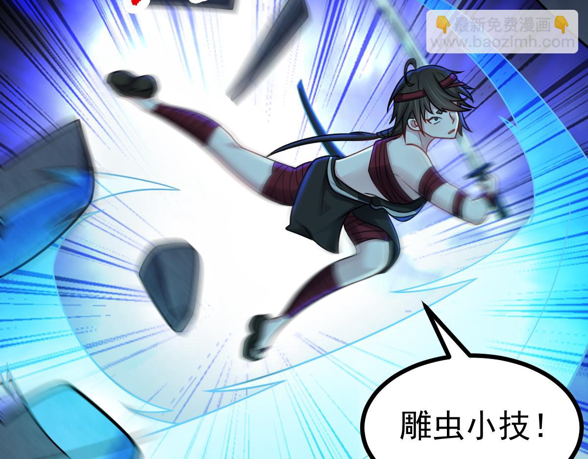 第69话 是敌是友？(1/3)-第70话