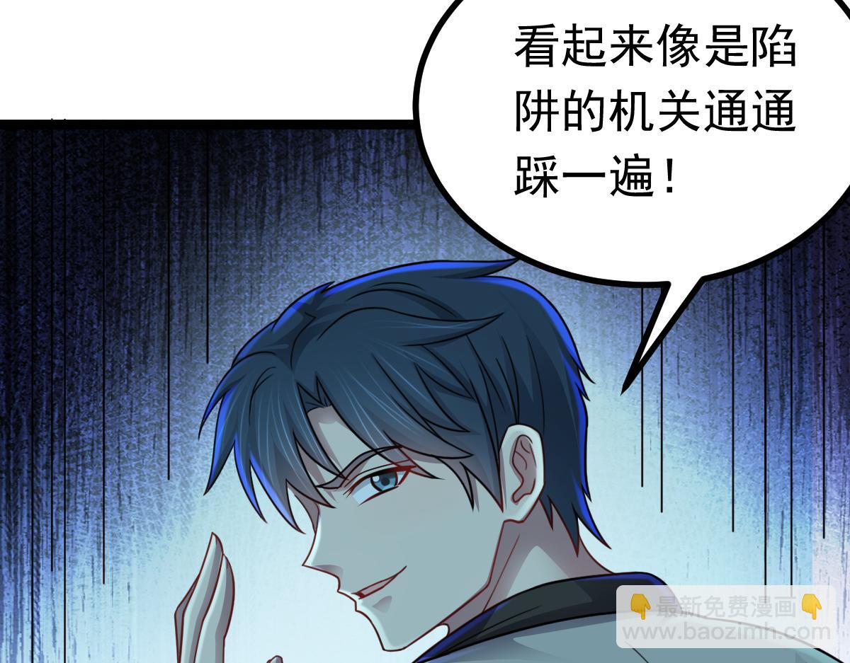 第69话 是敌是友？(1/3)-第70话