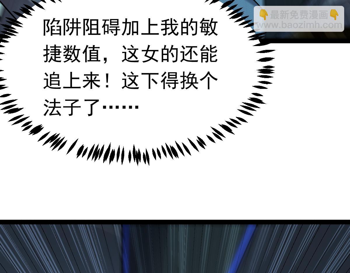 第69话 是敌是友？(1/3)-第70话