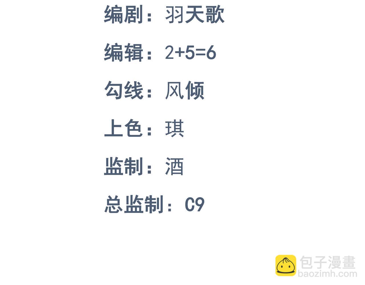 第69话 是敌是友？(1/3)-第70话