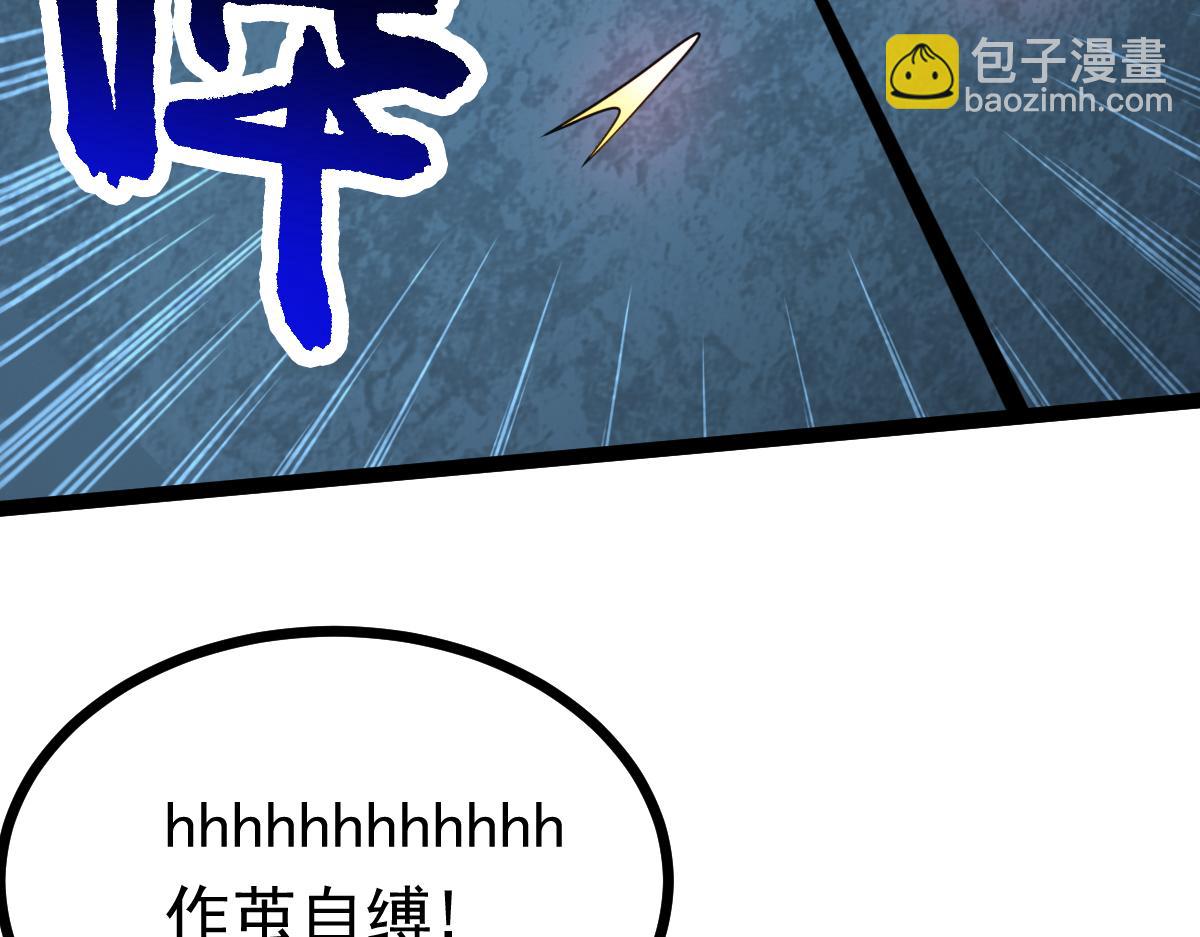 第69话 是敌是友？(1/3)-第70话