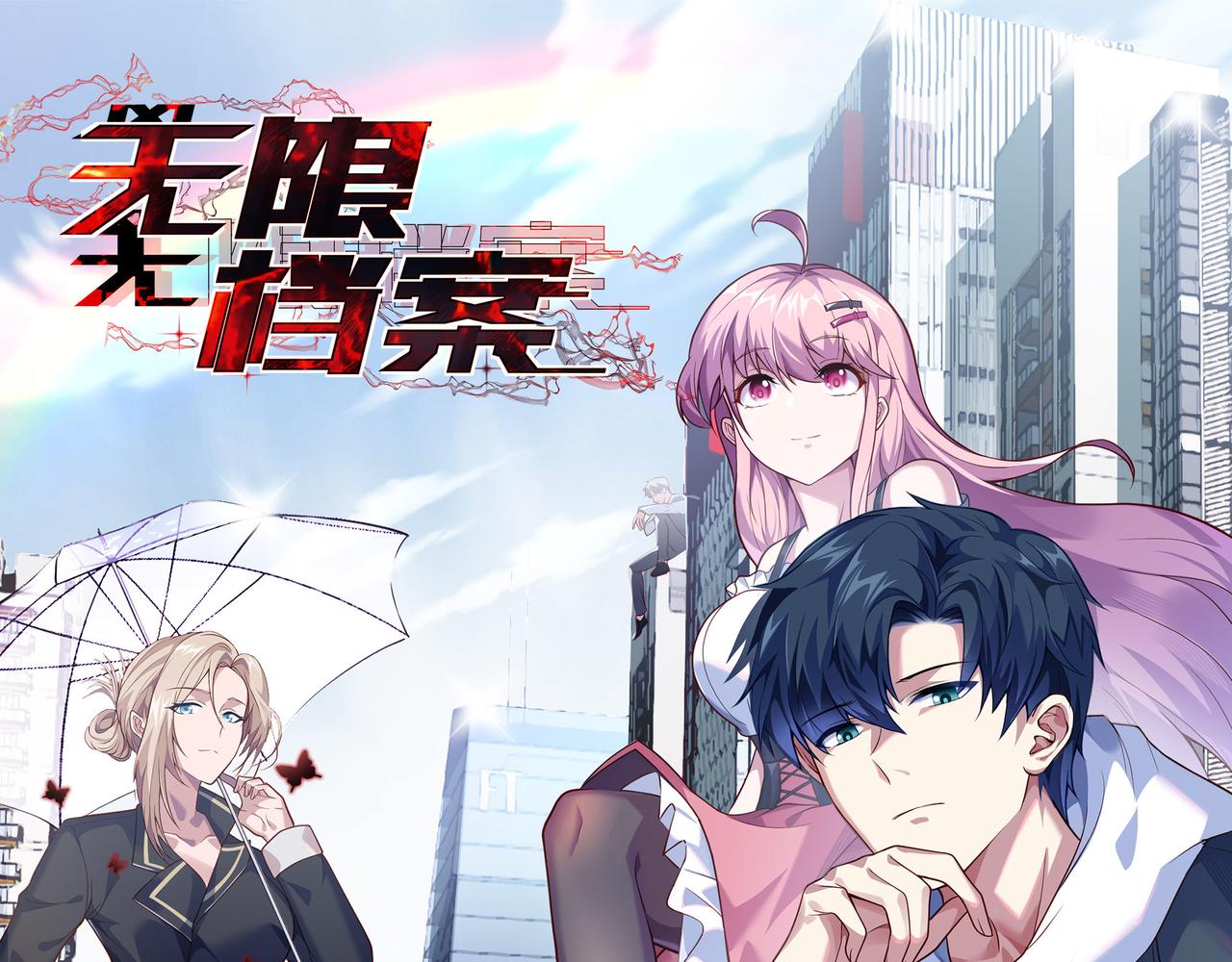 第71话 狼群战术(1/3)-第72话