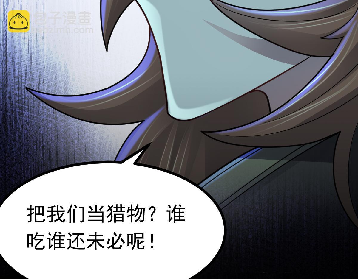 第71话 狼群战术(1/3)-第72话