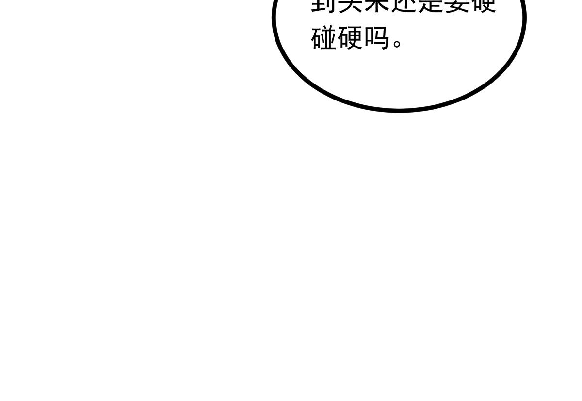 第71话 狼群战术(1/3)-第72话