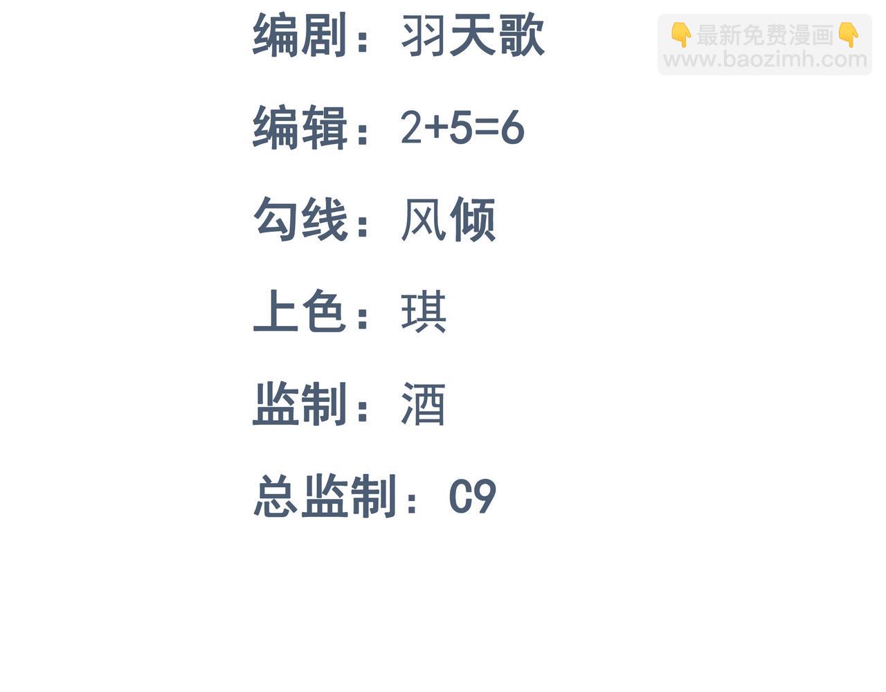 第71话 狼群战术(1/3)-第72话