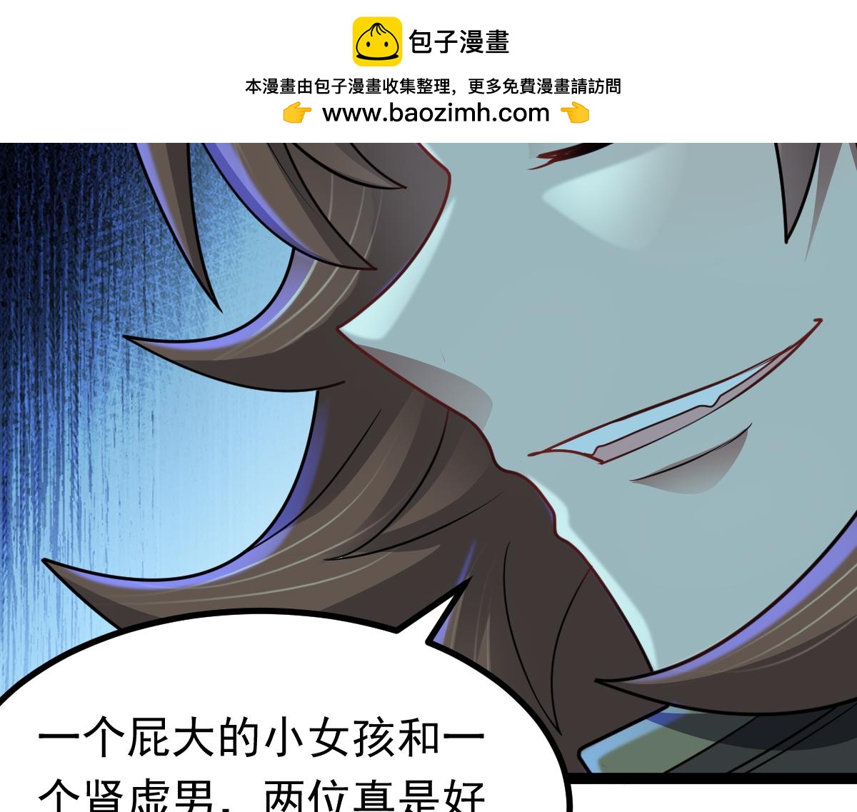 第71话 狼群战术(1/3)-第72话