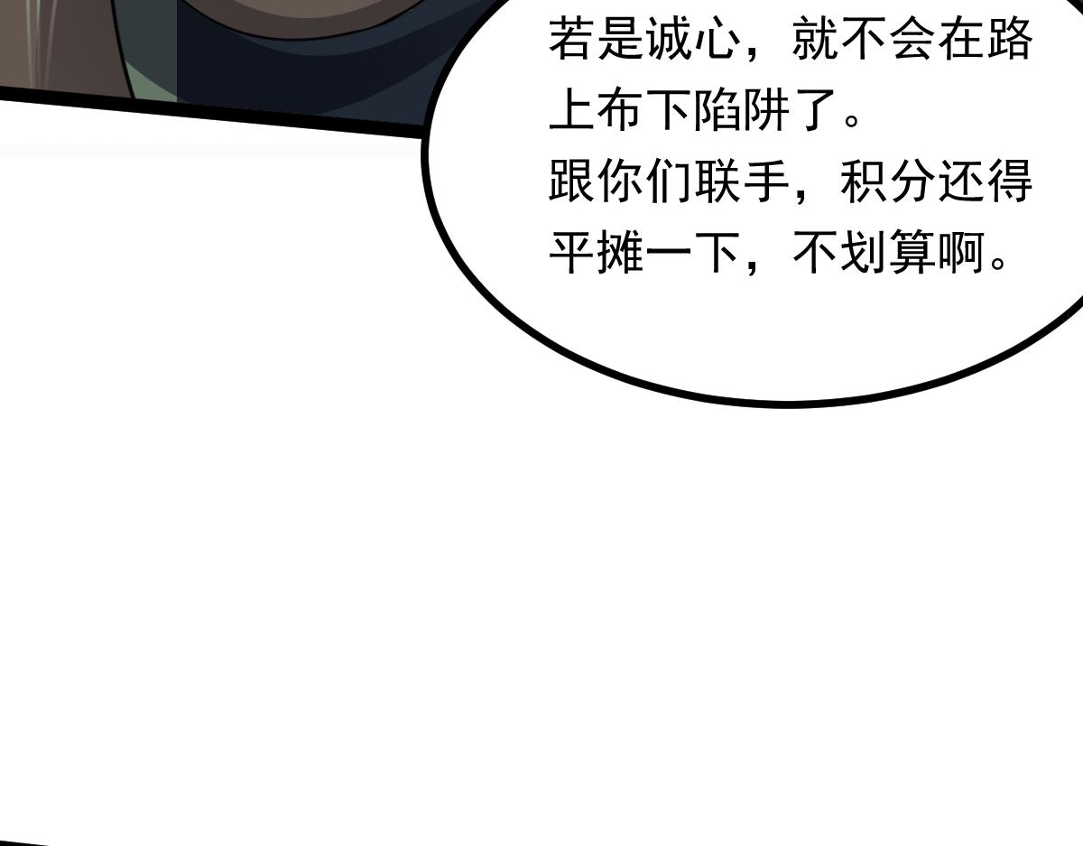 第71话 狼群战术(1/3)-第72话