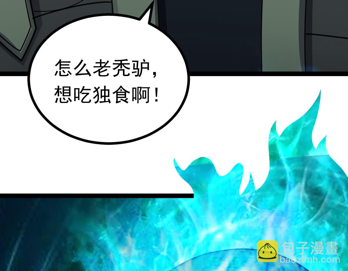 第71话 狼群战术(1/3)-第72话