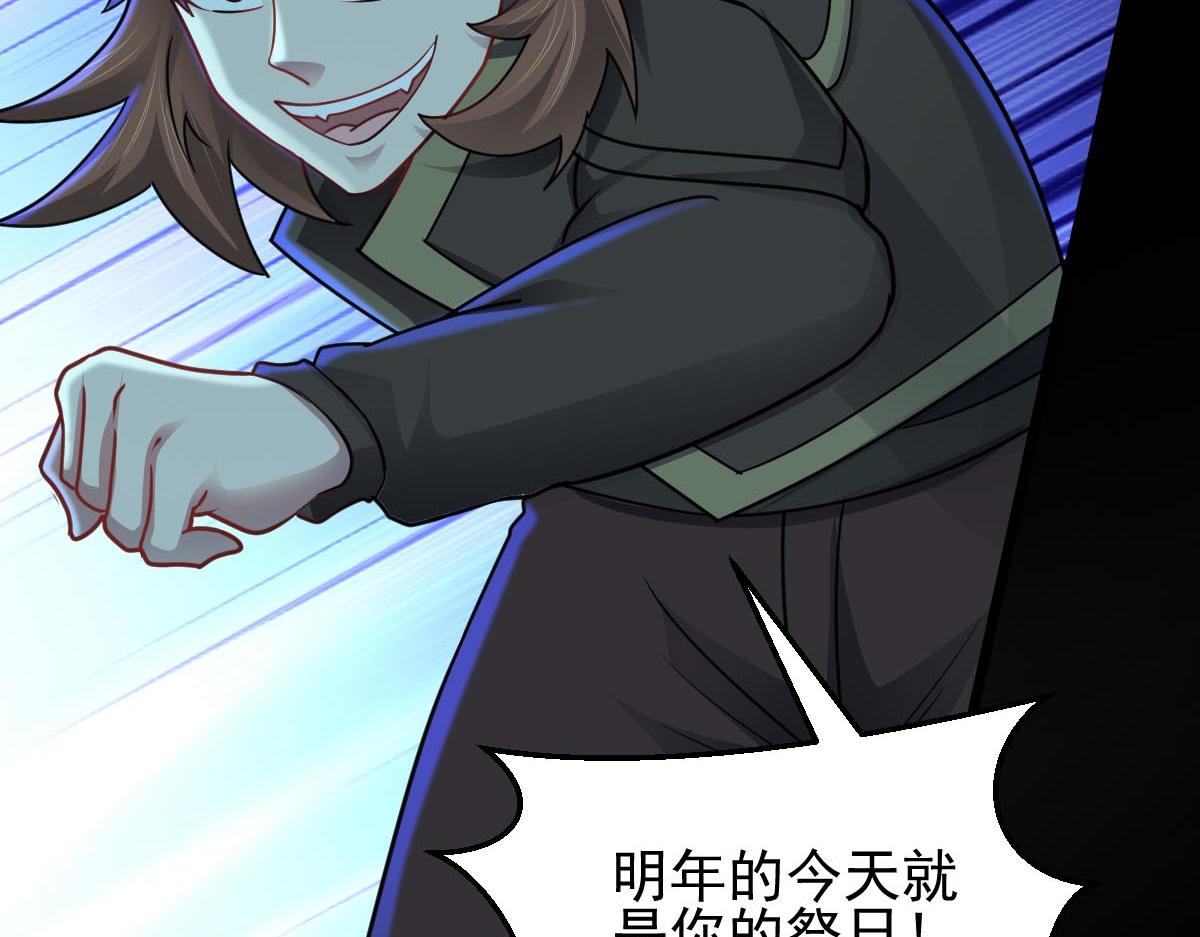 第73话 最后关头(1/3)-第74话