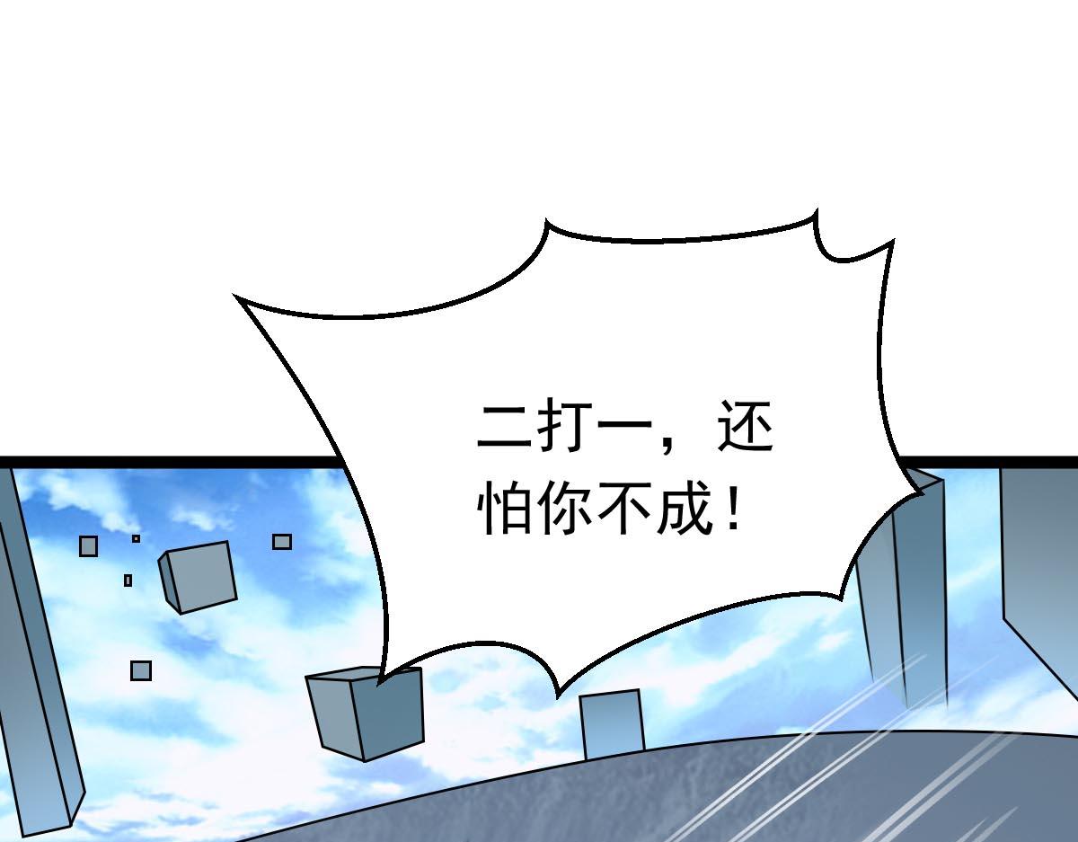 第73话 最后关头(1/3)-第74话