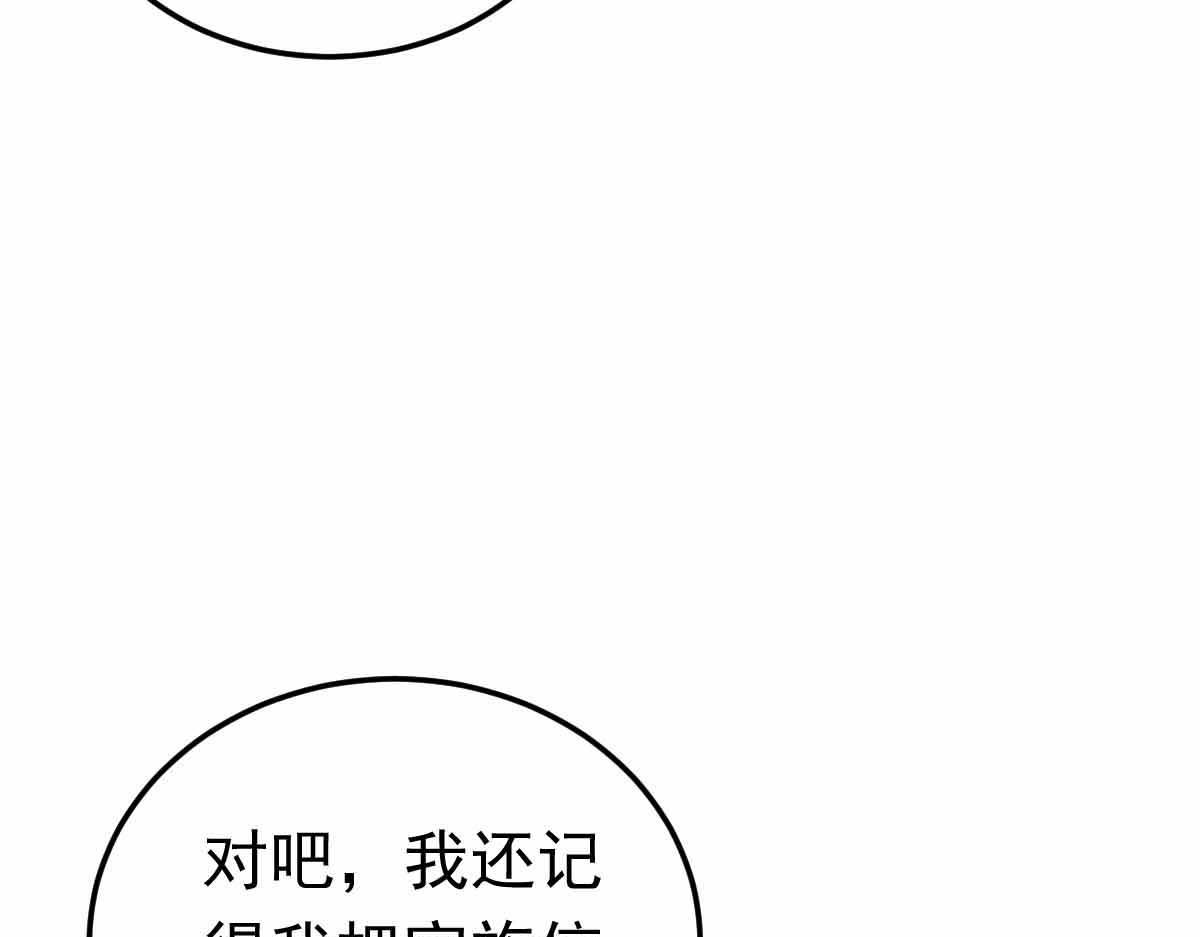 第75话 迷宫大门(1/4)-第76话